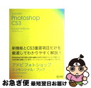 【中古】 Adobe　Photoshop　CS3（スリー）　essential　book Extended対応 / イシグロ マサハル / 毎 [単行本（ソフトカバー）]【ネコポス発送】