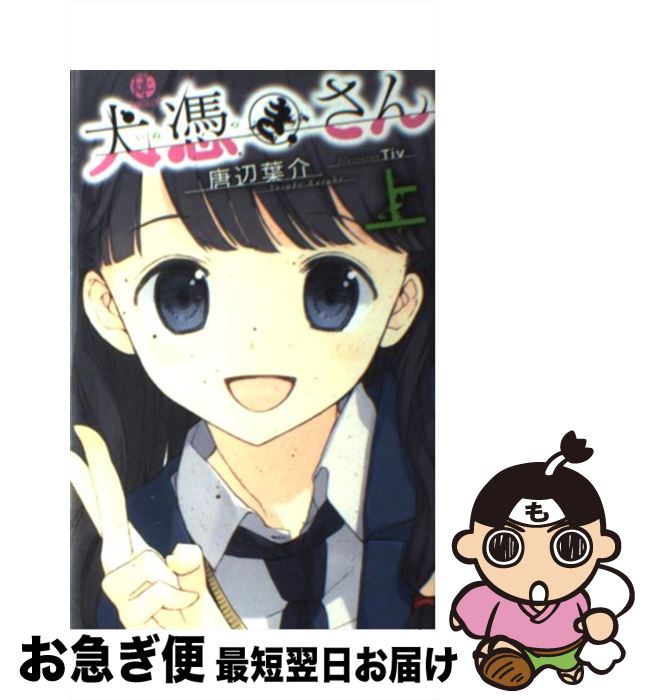 電気サーカス | 唐辺葉介 |本 | 通販 | Amazon
