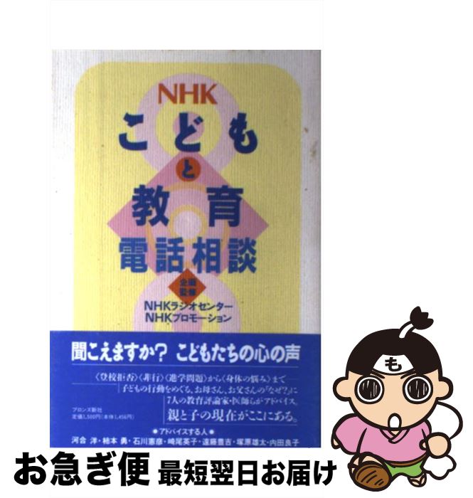 著者：ブロンズ新社出版社：ブロンズ新社サイズ：単行本ISBN-10：4893090402ISBN-13：9784893090409■通常24時間以内に出荷可能です。■ネコポスで送料は1～3点で298円、4点で328円。5点以上で600円からとなります。※2,500円以上の購入で送料無料。※多数ご購入頂いた場合は、宅配便での発送になる場合があります。■ただいま、オリジナルカレンダーをプレゼントしております。■送料無料の「もったいない本舗本店」もご利用ください。メール便送料無料です。■まとめ買いの方は「もったいない本舗　おまとめ店」がお買い得です。■中古品ではございますが、良好なコンディションです。決済はクレジットカード等、各種決済方法がご利用可能です。■万が一品質に不備が有った場合は、返金対応。■クリーニング済み。■商品画像に「帯」が付いているものがありますが、中古品のため、実際の商品には付いていない場合がございます。■商品状態の表記につきまして・非常に良い：　　使用されてはいますが、　　非常にきれいな状態です。　　書き込みや線引きはありません。・良い：　　比較的綺麗な状態の商品です。　　ページやカバーに欠品はありません。　　文章を読むのに支障はありません。・可：　　文章が問題なく読める状態の商品です。　　マーカーやペンで書込があることがあります。　　商品の痛みがある場合があります。