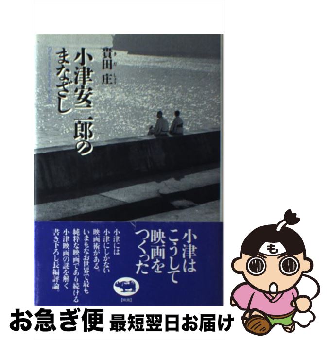 著者：貴田 庄出版社：晶文社サイズ：単行本ISBN-10：4794963947ISBN-13：9784794963949■こちらの商品もオススメです ● 村上龍と坂本龍一 21世紀のEV．Cafe´ / 村上龍, 坂本龍一 / スペースシャワーネットワーク [単行本] ● 剣の道殺人事件 / 鳥羽 亮 / 講談社 [文庫] ● それでも、日本人は「戦争」を選んだ / 加藤 陽子 / 朝日出版社 [単行本（ソフトカバー）] ● アルテス vol．02（2012　SPR / 渋谷慶一郎, 高橋健太郎, 石田昌隆, 毛利嘉孝, サラーム海上, 濱田芳通, 有馬純寿, 鈴木治行, 安田寛, 潮博恵, 山崎春美, Onnyk, おおしまゆたか, 菅付雅信, 波多野睦美, ヲノサトル, 赤松正行, 佐藤薫, 谷口文和, 八田真行, 大和田俊之, 大石始, 藍川由美, 小野幸恵, 湯山 / アルテスパブリッシング [雑誌] ■通常24時間以内に出荷可能です。■ネコポスで送料は1～3点で298円、4点で328円。5点以上で600円からとなります。※2,500円以上の購入で送料無料。※多数ご購入頂いた場合は、宅配便での発送になる場合があります。■ただいま、オリジナルカレンダーをプレゼントしております。■送料無料の「もったいない本舗本店」もご利用ください。メール便送料無料です。■まとめ買いの方は「もったいない本舗　おまとめ店」がお買い得です。■中古品ではございますが、良好なコンディションです。決済はクレジットカード等、各種決済方法がご利用可能です。■万が一品質に不備が有った場合は、返金対応。■クリーニング済み。■商品画像に「帯」が付いているものがありますが、中古品のため、実際の商品には付いていない場合がございます。■商品状態の表記につきまして・非常に良い：　　使用されてはいますが、　　非常にきれいな状態です。　　書き込みや線引きはありません。・良い：　　比較的綺麗な状態の商品です。　　ページやカバーに欠品はありません。　　文章を読むのに支障はありません。・可：　　文章が問題なく読める状態の商品です。　　マーカーやペンで書込があることがあります。　　商品の痛みがある場合があります。