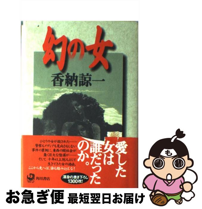 š ν / Ǽ ʰ / KADOKAWA [ñ]ڥͥݥȯ