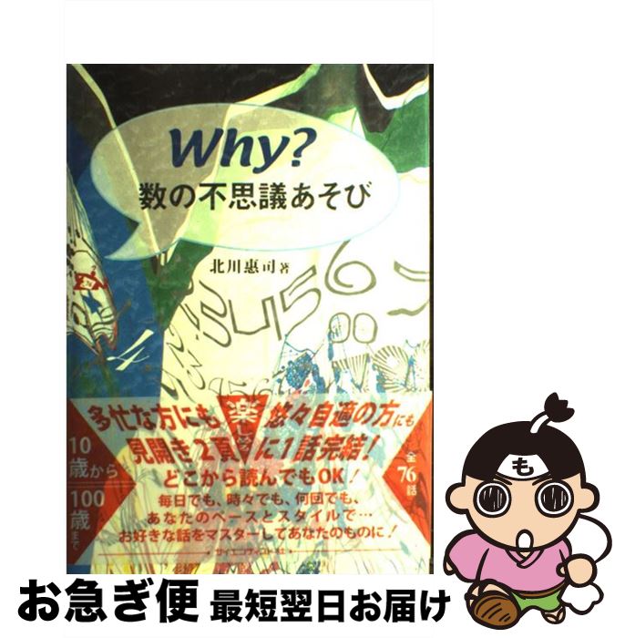 š WhyԻ׵Ĥ /  ت / ƥȼ [ñ]ڥͥݥȯ