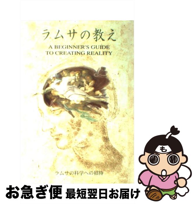 楽天市場】ラムサ 本の通販