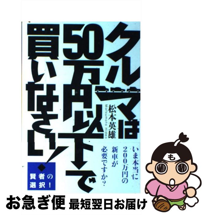 š ޤ50߰ʲ㤤ʤ / ܡͺ / 󸼼 [ñ]ڥͥݥȯ