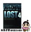 š Lostseason1 vol4 /   / ݽ˼ [ʸ]ڥͥݥȯ