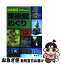 【中古】 関東周辺美術館めぐり / 昭文社 / 昭文社 [単行本]【ネコポス発送】