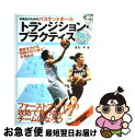 著者：倉石 平出版社：ベースボール・マガジン社サイズ：単行本ISBN-10：4583100736ISBN-13：9784583100739■こちらの商品もオススメです ● 倉石平のバスケットボールファンダメンタル・ドリル オフェンス編 / 倉石 平 / ベースボール・マガジン社 [単行本] ● 倉石平のバスケットボールファンダメンタル・ドリル ディフェンス編 / 倉石 平 / ベースボール・マガジン社 [単行本] ● 試合に勝つバスケットボール 基本技術と練習方法 / 倉石 平 / 成美堂出版 [単行本] ■通常24時間以内に出荷可能です。■ネコポスで送料は1～3点で298円、4点で328円。5点以上で600円からとなります。※2,500円以上の購入で送料無料。※多数ご購入頂いた場合は、宅配便での発送になる場合があります。■ただいま、オリジナルカレンダーをプレゼントしております。■送料無料の「もったいない本舗本店」もご利用ください。メール便送料無料です。■まとめ買いの方は「もったいない本舗　おまとめ店」がお買い得です。■中古品ではございますが、良好なコンディションです。決済はクレジットカード等、各種決済方法がご利用可能です。■万が一品質に不備が有った場合は、返金対応。■クリーニング済み。■商品画像に「帯」が付いているものがありますが、中古品のため、実際の商品には付いていない場合がございます。■商品状態の表記につきまして・非常に良い：　　使用されてはいますが、　　非常にきれいな状態です。　　書き込みや線引きはありません。・良い：　　比較的綺麗な状態の商品です。　　ページやカバーに欠品はありません。　　文章を読むのに支障はありません。・可：　　文章が問題なく読める状態の商品です。　　マーカーやペンで書込があることがあります。　　商品の痛みがある場合があります。