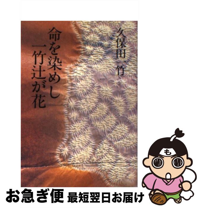 著者：久保田 一竹出版社：旺文社インタラクティブサイズ：単行本ISBN-10：4795001030ISBN-13：9784795001039■こちらの商品もオススメです ● 世界装飾図 / A. ラシネ / マール社 [文庫] ● 世界装飾図 2 / A. ラシネ, マール社編集部 / マール社 [文庫] ● 永遠のゴールドジュエリー vol．7 / ハースト婦人画報社 / ハースト婦人画報社 [ムック] ■通常24時間以内に出荷可能です。■ネコポスで送料は1～3点で298円、4点で328円。5点以上で600円からとなります。※2,500円以上の購入で送料無料。※多数ご購入頂いた場合は、宅配便での発送になる場合があります。■ただいま、オリジナルカレンダーをプレゼントしております。■送料無料の「もったいない本舗本店」もご利用ください。メール便送料無料です。■まとめ買いの方は「もったいない本舗　おまとめ店」がお買い得です。■中古品ではございますが、良好なコンディションです。決済はクレジットカード等、各種決済方法がご利用可能です。■万が一品質に不備が有った場合は、返金対応。■クリーニング済み。■商品画像に「帯」が付いているものがありますが、中古品のため、実際の商品には付いていない場合がございます。■商品状態の表記につきまして・非常に良い：　　使用されてはいますが、　　非常にきれいな状態です。　　書き込みや線引きはありません。・良い：　　比較的綺麗な状態の商品です。　　ページやカバーに欠品はありません。　　文章を読むのに支障はありません。・可：　　文章が問題なく読める状態の商品です。　　マーカーやペンで書込があることがあります。　　商品の痛みがある場合があります。