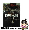 著者：H.G. ウェルズ, 佐竹 美保, 雨沢 泰出版社：偕成社サイズ：新書ISBN-10：4036524801ISBN-13：9784036524808■こちらの商品もオススメです ● バカの壁 / 養老 孟司 / 新潮社 [新書] ● コインロッカー・ベイビーズ 上 / 村上 龍 / 講談社 [文庫] ● コインロッカー・ベイビーズ 下 / 村上 龍 / 講談社 [文庫] ● 雑学おもしろ百科 第1巻 / 小松 左京 / KADOKAWA [文庫] ● 24人のビリー・ミリガン ある多重人格者の記録 下 / ダニエル キイス, 堀内 静子 / 早川書房 [単行本] ● 凶夢など30 改版 / 星 新一 / 新潮社 [文庫] ● 十五少年漂流記 改版 / ジュール・ヴェルヌ, 波多野 完治 / 新潮社 [文庫] ● はいからさんが通る 1 / 大和 和紀 / 講談社 [文庫] ● はいからさんが通る 2 / 大和 和紀 / 講談社 [文庫] ● コンチキ号漂流記 / トール ハイエルダール, 神宮 輝夫 / 偕成社 [単行本] ● 空色勾玉 / 荻原 規子 / 徳間書店 [単行本] ● パイレーツ・オブ・カリビアン／デッドマンズ・チェスト / テッド エリオット / 竹書房 [文庫] ● パイレーツ・オブ・カリビアン／ワールド・エンド / テッド・エリオット, テリー・ロッシオ, 鈴木玲子 / 竹書房 [文庫] ● 青い目のネコと魔女をおえ / マインダート・ディヤング, 木村 良雄, 黒沢 浩 / 文研出版 [単行本] ● 吾輩は猫である 下 / 夏目 漱石, 司 修 / 偕成社 [単行本] ■通常24時間以内に出荷可能です。■ネコポスで送料は1～3点で298円、4点で328円。5点以上で600円からとなります。※2,500円以上の購入で送料無料。※多数ご購入頂いた場合は、宅配便での発送になる場合があります。■ただいま、オリジナルカレンダーをプレゼントしております。■送料無料の「もったいない本舗本店」もご利用ください。メール便送料無料です。■まとめ買いの方は「もったいない本舗　おまとめ店」がお買い得です。■中古品ではございますが、良好なコンディションです。決済はクレジットカード等、各種決済方法がご利用可能です。■万が一品質に不備が有った場合は、返金対応。■クリーニング済み。■商品画像に「帯」が付いているものがありますが、中古品のため、実際の商品には付いていない場合がございます。■商品状態の表記につきまして・非常に良い：　　使用されてはいますが、　　非常にきれいな状態です。　　書き込みや線引きはありません。・良い：　　比較的綺麗な状態の商品です。　　ページやカバーに欠品はありません。　　文章を読むのに支障はありません。・可：　　文章が問題なく読める状態の商品です。　　マーカーやペンで書込があることがあります。　　商品の痛みがある場合があります。