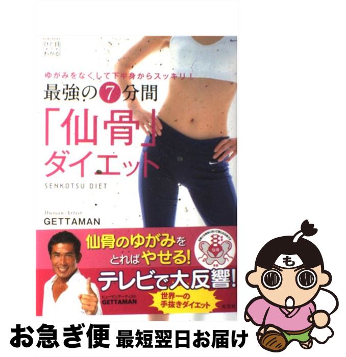 äʤޡޤŹ㤨֡š Ƕ7ʬ֡ץå 椬ߤʤƲȾȤ饹åꡪ / GETTAMAN / ʸ [ñܡʥեȥС]ڥͥݥȯۡפβǤʤ259ߤˤʤޤ