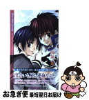 【中古】 神無ノ鳥 / 岡田 留奈, すたじおみりす / パラダイム [新書]【ネコポス発送】