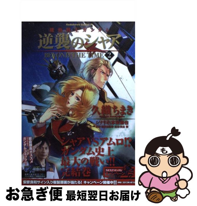 äʤޡޤŹ㤨֡š ưΥսΥ㥢 BEYONDTHETIME 2 / ׿ ޤ, 饤 / Ź(롼ץѥ֥å [ߥå]ڥͥݥȯۡפβǤʤ794ߤˤʤޤ