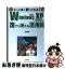 【中古】 Windows　XP＋日本語入力誰でも使える活用術 2003 / 橋本 和則 / 技術評論社 [単行本]【ネコポス発送】