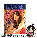 【中古】 佐々木希Aoko　Style　Book / 宝島社 / 宝島社 [単行本]【ネコポス発送】