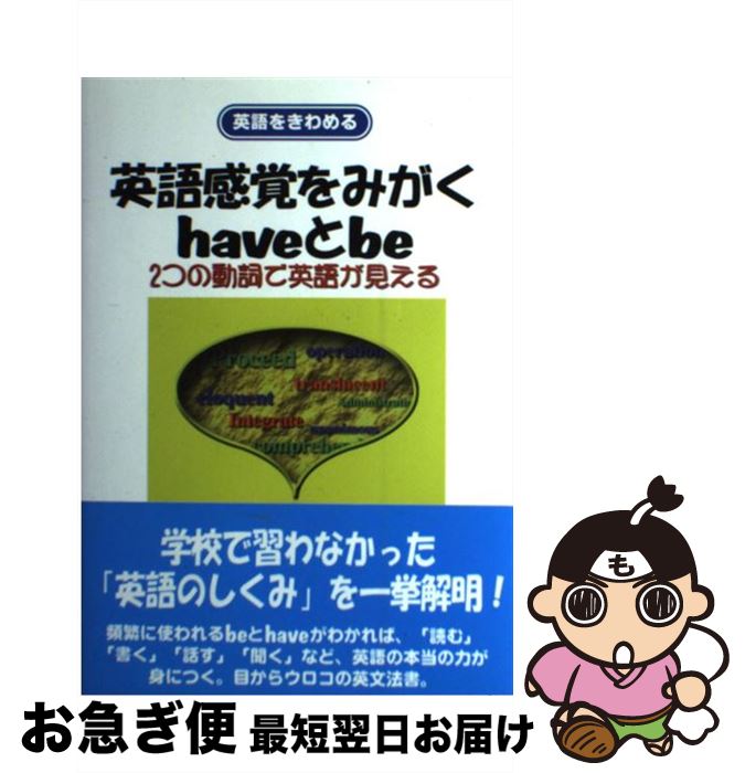 äʤޡޤŹ㤨֡š Ѹ촶Фߤhavebe 2ĤưǱѸ줬 /   / ƥ [ñ]ڥͥݥȯۡפβǤʤ514ߤˤʤޤ