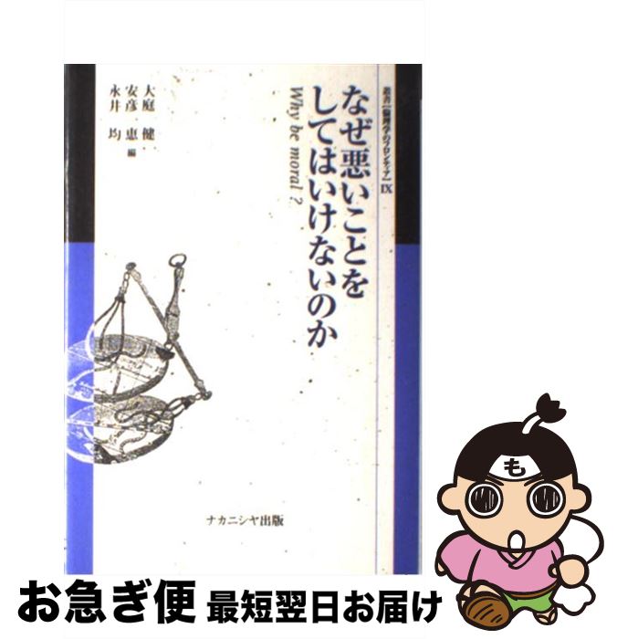 š ʤȤ򤷤ƤϤʤΤ Whybemoral /   / ʥ˥ [ñ]ڥͥݥȯ