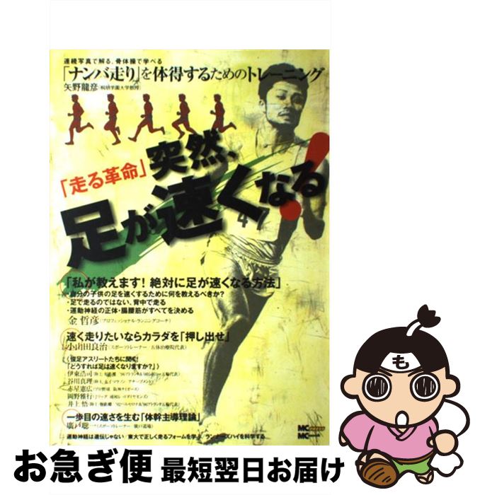 š ­®ʤ롪 ֥ʥפ뤿Υȥ졼˥ / ޥʥӽ(MCץ쥹) / ޥʥӽ(MCץ쥹) [å]ڥͥݥ...