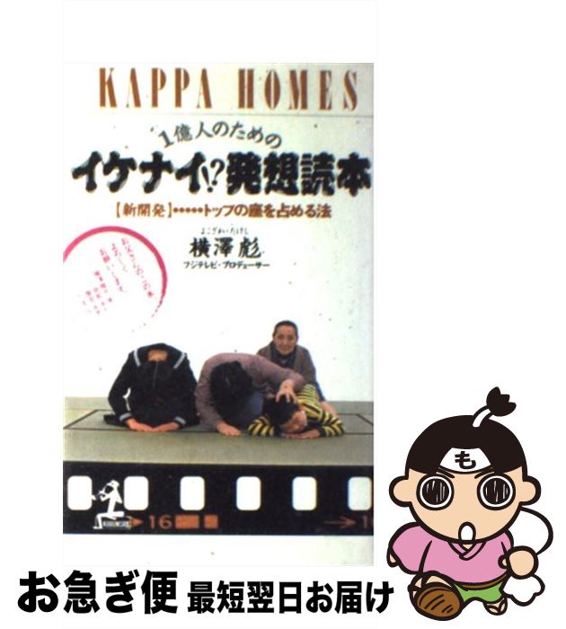 äʤޡޤŹ㤨֡š 1ͤΤΥʥȯ ֿȯסĥȥåפκ¤ˡ / ߷ ɷ / ʸ [ڡѡХå]ڥͥݥȯۡפβǤʤ366ߤˤʤޤ