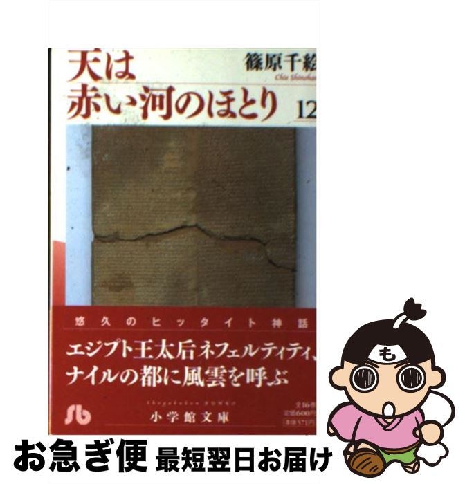 š ŷ֤ϤΤۤȤ 12 / ĸ 鳨 / ش [ʸ]ڥͥݥȯ