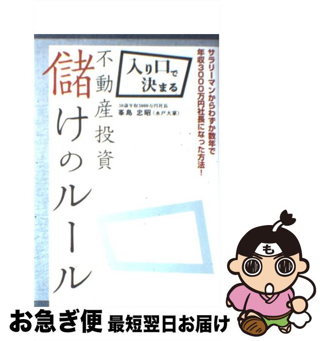 š Ƿޤư٤Υ롼 /  龼 / ޽˼ [ñ]ڥͥݥȯ