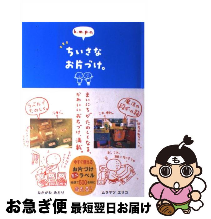 š kmpΡʤҤŤ / k.m.p. / ǥեȥ꡼ [ñܡʥեȥС]ڥͥݥȯ