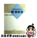 著者：藤田 勝利, 北村 雅史出版社：法律文化社サイズ：単行本ISBN-10：4589029073ISBN-13：9784589029072■通常24時間以内に出荷可能です。■ネコポスで送料は1～3点で298円、4点で328円。5点以上で600円からとなります。※2,500円以上の購入で送料無料。※多数ご購入頂いた場合は、宅配便での発送になる場合があります。■ただいま、オリジナルカレンダーをプレゼントしております。■送料無料の「もったいない本舗本店」もご利用ください。メール便送料無料です。■まとめ買いの方は「もったいない本舗　おまとめ店」がお買い得です。■中古品ではございますが、良好なコンディションです。決済はクレジットカード等、各種決済方法がご利用可能です。■万が一品質に不備が有った場合は、返金対応。■クリーニング済み。■商品画像に「帯」が付いているものがありますが、中古品のため、実際の商品には付いていない場合がございます。■商品状態の表記につきまして・非常に良い：　　使用されてはいますが、　　非常にきれいな状態です。　　書き込みや線引きはありません。・良い：　　比較的綺麗な状態の商品です。　　ページやカバーに欠品はありません。　　文章を読むのに支障はありません。・可：　　文章が問題なく読める状態の商品です。　　マーカーやペンで書込があることがあります。　　商品の痛みがある場合があります。