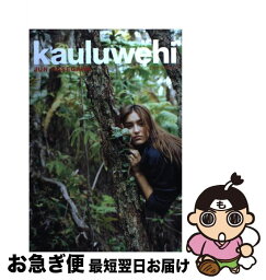 【中古】 Kauluwehi / 長谷川 潤 / 幻冬舎 [単行本]【ネコポス発送】