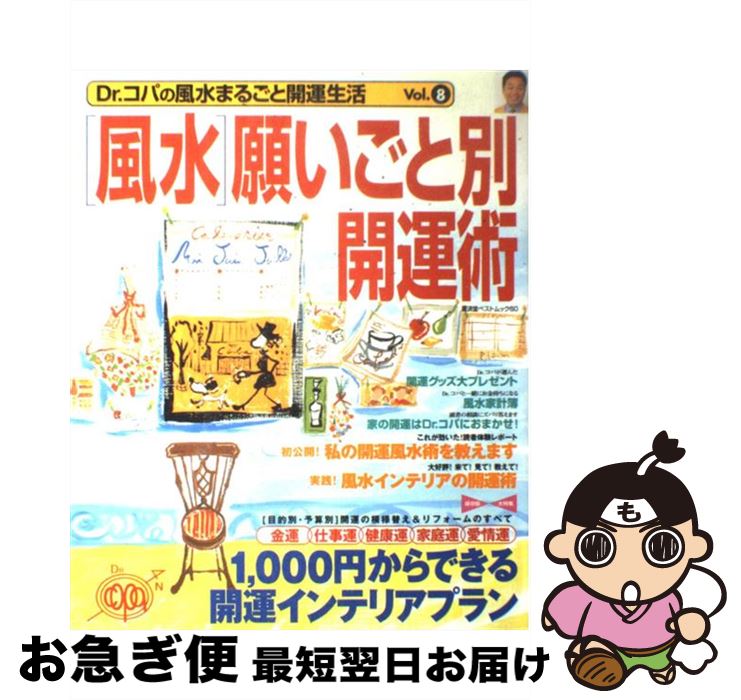 š DrѤޤ뤴ȳ vol8 /  ͹ / עƲ [å]ڥͥݥȯ
