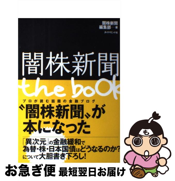 š ǳʹthebook / ǳʹԽ / ɼ [ñܡʥեȥС]ڥͥݥȯ