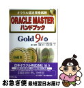 yÁz ORACLE@MASTERnhubN INF莑i Gold@9i / ] Ni / bNeR [Ps{]ylR|Xz