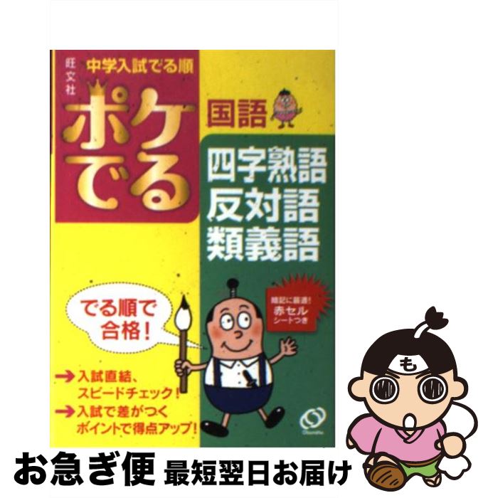 äʤޡޤŹ㤨֡š ݥǤͻϸ졢ȿи졦 / ʸ / ʸ [ʸ]ڥͥݥȯۡפβǤʤ365ߤˤʤޤ