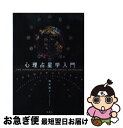 著者：岡本 翔子出版社：扶桑社サイズ：単行本ISBN-10：459402999XISBN-13：9784594029999■通常24時間以内に出荷可能です。■ネコポスで送料は1～3点で298円、4点で328円。5点以上で600円からとなります。※2,500円以上の購入で送料無料。※多数ご購入頂いた場合は、宅配便での発送になる場合があります。■ただいま、オリジナルカレンダーをプレゼントしております。■送料無料の「もったいない本舗本店」もご利用ください。メール便送料無料です。■まとめ買いの方は「もったいない本舗　おまとめ店」がお買い得です。■中古品ではございますが、良好なコンディションです。決済はクレジットカード等、各種決済方法がご利用可能です。■万が一品質に不備が有った場合は、返金対応。■クリーニング済み。■商品画像に「帯」が付いているものがありますが、中古品のため、実際の商品には付いていない場合がございます。■商品状態の表記につきまして・非常に良い：　　使用されてはいますが、　　非常にきれいな状態です。　　書き込みや線引きはありません。・良い：　　比較的綺麗な状態の商品です。　　ページやカバーに欠品はありません。　　文章を読むのに支障はありません。・可：　　文章が問題なく読める状態の商品です。　　マーカーやペンで書込があることがあります。　　商品の痛みがある場合があります。