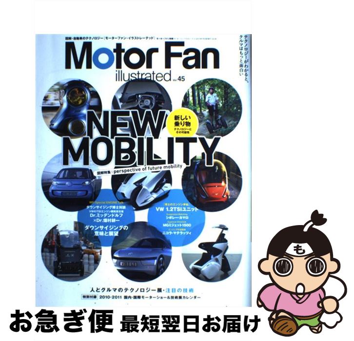 š MotorFanillustrated vol45 / ɽ˼ / ɽ˼ [å]ڥͥݥȯ
