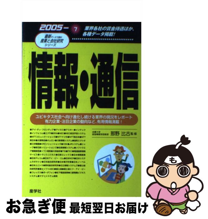 š ̿ 2005ǯ / ؼ / ؼ [ñ]ڥͥݥȯ