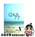 【中古】 ニューウエイズで夢を叶えるためのQ＆A 77 Always Neways / ニューウエイズジャパンインク / 幻冬舎メディアコンサルティング 単行本 【ネコポス発送】