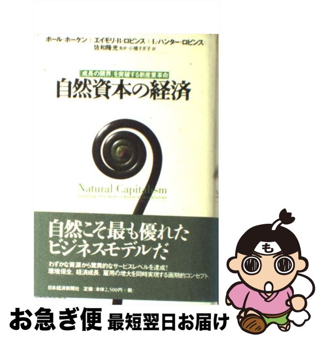 š ܤηк Ĺθ³פˤ뿷ȳ̿ / ݡ ۡ, Ȩ  / ܷкѿʹ [ñ]ڥͥݥȯ