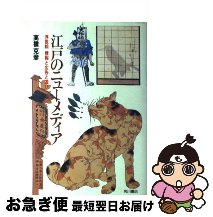 š ͤΥ˥塼ǥ ȹͷ / ⶶ ɧ / KADOKAWA [ϡɥС]ڥͥݥȯ