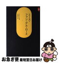 【中古】 ミース・ファン・デル・ローエ / ディヴィッド スペース, 平野 哲行 / 鹿島出版会 [単行本]【ネコポス発送】