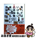 著者：渡辺 雄二出版社：大和書房サイズ：文庫ISBN-10：4479301879ISBN-13：9784479301875■こちらの商品もオススメです ● 伝える力 「話す」「書く」「聞く」能力が仕事を変える！ / 池上 彰 / PHP研究所 [新書] ● 火花 / 又吉 直樹 / 文藝春秋 [単行本] ● 夏の庭 The　friends 20刷改版 / 湯本 香樹実 / 新潮社 [文庫] ● 医者に殺されない47の心得 医療と薬を遠ざけて、元気に、長生きする方法 / 近藤 誠 / アスコム [単行本（ソフトカバー）] ● はじめの一歩 107 / 森川 ジョージ / 講談社 [コミック] ● 病気にならない生き方 ミラクル・エンザイムが寿命を決める / 新谷 弘実 / サンマーク出版 [単行本] ● はじめの一歩 108 / 森川 ジョージ / 講談社 [コミック] ● はじめの一歩 103 / 森川 ジョージ / 講談社 [コミック] ● はじめの一歩 104 / 森川 ジョージ / 講談社 [コミック] ● 生きる悪知恵 正しくないけど役に立つ60のヒント / 西原 理恵子 / 文藝春秋 [新書] ● はじめの一歩 73 / 森川 ジョージ / 講談社 [コミック] ● そして生活はつづく / 星野 源 / 文藝春秋 [文庫] ● 買ってはいけない / 週刊金曜日, 船瀬 俊介 / 金曜日 [単行本] ● はじめの一歩 98 / 森川 ジョージ / 講談社 [コミック] ● はじめの一歩 109 / 森川 ジョージ / 講談社 [コミック] ■通常24時間以内に出荷可能です。■ネコポスで送料は1～3点で298円、4点で328円。5点以上で600円からとなります。※2,500円以上の購入で送料無料。※多数ご購入頂いた場合は、宅配便での発送になる場合があります。■ただいま、オリジナルカレンダーをプレゼントしております。■送料無料の「もったいない本舗本店」もご利用ください。メール便送料無料です。■まとめ買いの方は「もったいない本舗　おまとめ店」がお買い得です。■中古品ではございますが、良好なコンディションです。決済はクレジットカード等、各種決済方法がご利用可能です。■万が一品質に不備が有った場合は、返金対応。■クリーニング済み。■商品画像に「帯」が付いているものがありますが、中古品のため、実際の商品には付いていない場合がございます。■商品状態の表記につきまして・非常に良い：　　使用されてはいますが、　　非常にきれいな状態です。　　書き込みや線引きはありません。・良い：　　比較的綺麗な状態の商品です。　　ページやカバーに欠品はありません。　　文章を読むのに支障はありません。・可：　　文章が問題なく読める状態の商品です。　　マーカーやペンで書込があることがあります。　　商品の痛みがある場合があります。