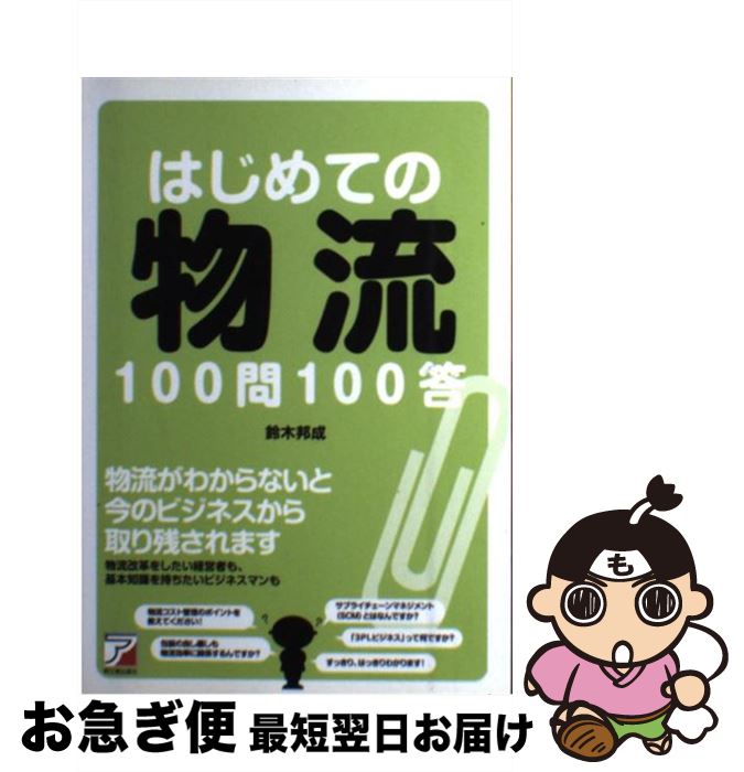 š ϤƤʪή100100 /  ˮ / Ǽ [ñ]ڥͥݥȯ