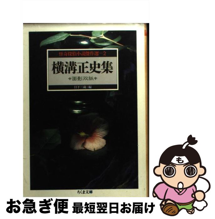 š õ微 2 /  ,  ¢ / ˼ [ʸ]ڥͥݥȯ