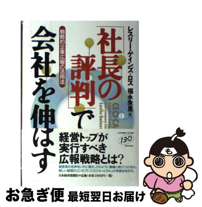 äʤޡޤŹ㤨֡š ּĹɾȽפǲҤ򿭤Ф άŪȹγˡ / 쥹꡼ =, Leslie GainesRoss, ʡ Τ / ܷкѿʹ [ñ]ڥͥݥȯۡפβǤʤ474ߤˤʤޤ