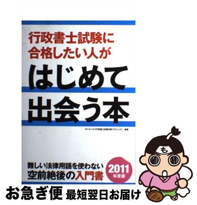 š λ˹ʤͤϤƽв 2011ǯ / åλкץ / å [ñ]ڥͥݥ...
