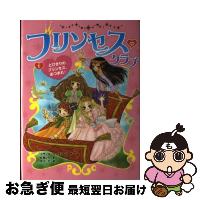 äʤޡޤŹ㤨֡š ץ󥻥 1 /  ꥢॹ,  , Suzanne Williams,  ꥫ / ݥץ [ñ]ڥͥݥȯۡפβǤʤ259ߤˤʤޤ