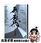 【中古】 原辰徳ーその素顔ー / 今井美紀 / 三修社 [単行本]【ネコポス発送】