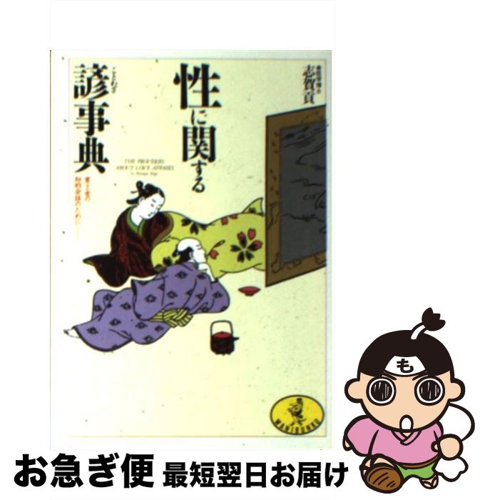 äʤޡޤŹ㤨֡š ˴ؤŵ ˤȽŪäΤ / ֲ  / ٥ȥ顼 [ʸ]ڥͥݥȯۡפβǤʤ259ߤˤʤޤ