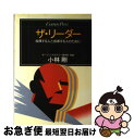 著者：小林剛出版社：ゆびさしサイズ：単行本ISBN-10：479580771XISBN-13：9784795807716■通常24時間以内に出荷可能です。■ネコポスで送料は1～3点で298円、4点で328円。5点以上で600円からとなります。※2,500円以上の購入で送料無料。※多数ご購入頂いた場合は、宅配便での発送になる場合があります。■ただいま、オリジナルカレンダーをプレゼントしております。■送料無料の「もったいない本舗本店」もご利用ください。メール便送料無料です。■まとめ買いの方は「もったいない本舗　おまとめ店」がお買い得です。■中古品ではございますが、良好なコンディションです。決済はクレジットカード等、各種決済方法がご利用可能です。■万が一品質に不備が有った場合は、返金対応。■クリーニング済み。■商品画像に「帯」が付いているものがありますが、中古品のため、実際の商品には付いていない場合がございます。■商品状態の表記につきまして・非常に良い：　　使用されてはいますが、　　非常にきれいな状態です。　　書き込みや線引きはありません。・良い：　　比較的綺麗な状態の商品です。　　ページやカバーに欠品はありません。　　文章を読むのに支障はありません。・可：　　文章が問題なく読める状態の商品です。　　マーカーやペンで書込があることがあります。　　商品の痛みがある場合があります。