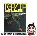 著者：好川 哲人出版社：技術評論社サイズ：単行本ISBN-10：4774106372ISBN-13：9784774106373■こちらの商品もオススメです ● わかる！使える！実用ギター・コード 図解でわかるコードの仕組み＋初級から超上級までのコ / 西畑 勝 / リットーミュージック [単行本（ソフトカバー）] ● ギター・コードブック / 水城 貴志 / 西東社 [楽譜] ■通常24時間以内に出荷可能です。■ネコポスで送料は1～3点で298円、4点で328円。5点以上で600円からとなります。※2,500円以上の購入で送料無料。※多数ご購入頂いた場合は、宅配便での発送になる場合があります。■ただいま、オリジナルカレンダーをプレゼントしております。■送料無料の「もったいない本舗本店」もご利用ください。メール便送料無料です。■まとめ買いの方は「もったいない本舗　おまとめ店」がお買い得です。■中古品ではございますが、良好なコンディションです。決済はクレジットカード等、各種決済方法がご利用可能です。■万が一品質に不備が有った場合は、返金対応。■クリーニング済み。■商品画像に「帯」が付いているものがありますが、中古品のため、実際の商品には付いていない場合がございます。■商品状態の表記につきまして・非常に良い：　　使用されてはいますが、　　非常にきれいな状態です。　　書き込みや線引きはありません。・良い：　　比較的綺麗な状態の商品です。　　ページやカバーに欠品はありません。　　文章を読むのに支障はありません。・可：　　文章が問題なく読める状態の商品です。　　マーカーやペンで書込があることがあります。　　商品の痛みがある場合があります。