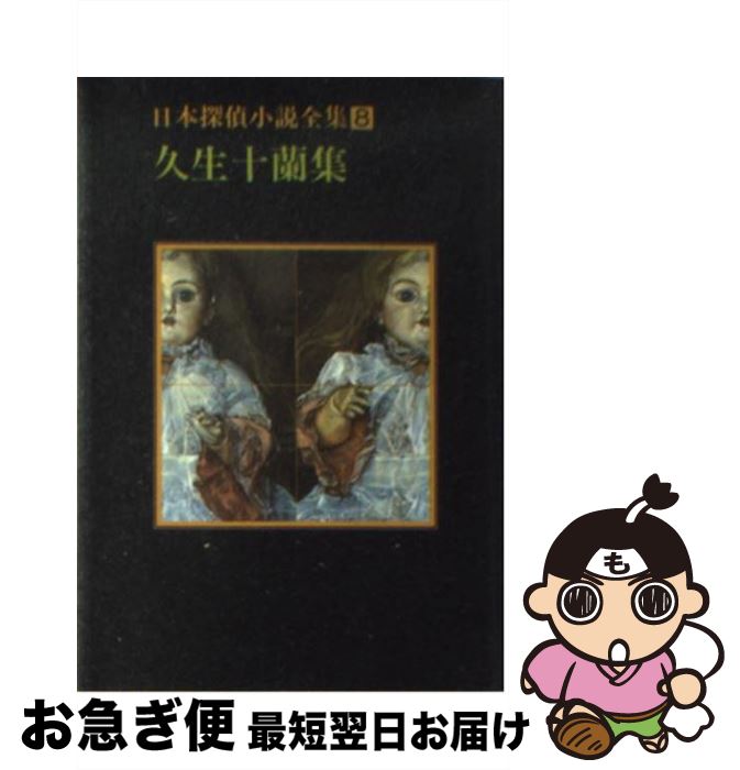 š õ微 8 /   / ϸ [ʸ]ڥͥݥȯ