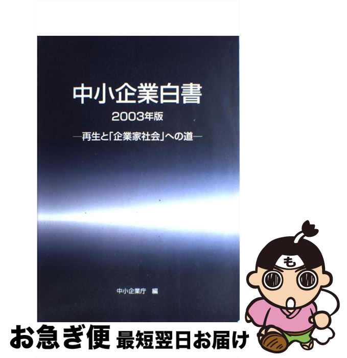 š 澮 2003ǯ / 澮ģ / 礦 [緿]ڥͥݥȯ